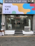 디자인늘봄