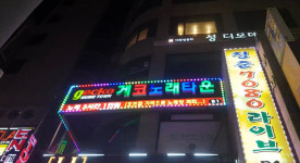 게코노래타운