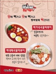 뻑가네 통닭떡볶이 중리점