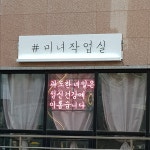 미녀작업실