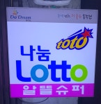 알뜰슈퍼