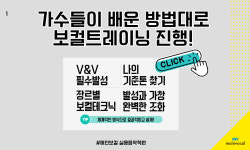 메인보컬 실용음악학원