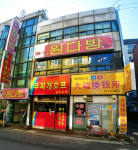 원다방