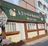 은송아이사랑어린이집