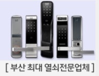 한미열쇠철물공구