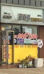 프라임공인중개사사무소