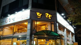 뜨락