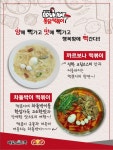 뻑가네 통닭떡볶이 중리점