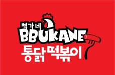 뻑가네 통닭떡볶이 중리점