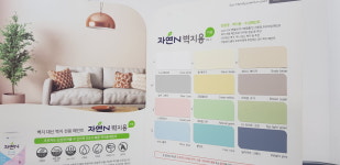 조광페인트 대경특판