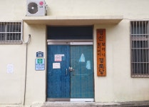 명신경로당