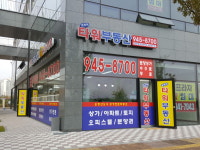 운정역타워부동산공인중개사사무소