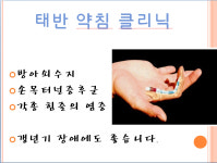 경희제일한의원