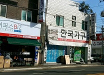 한국가구도매