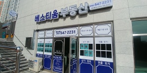 베스티움부동산공인중개사사무소