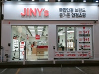 지니스 구미인동점