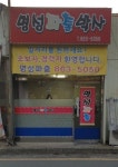 명성파출박사