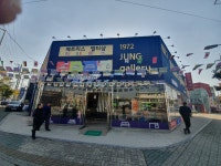 정갤러리