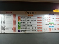 태흥중화요리