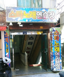 스타노래방