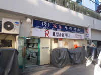 진흥타일