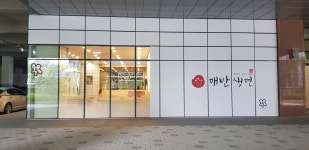 매반생면 가산점