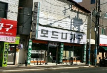 모드니가구