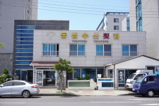 동성수산
