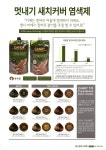 미용재료 뷰티죤