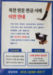 목천한문학원