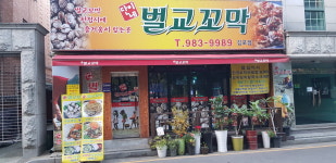 단이네벌교꼬막 김포점