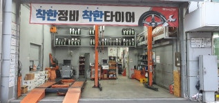 스피드메이트 진주주약점