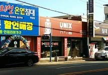 현대종합사무가구