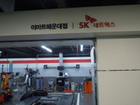 스피드메이트 이마트해운대점