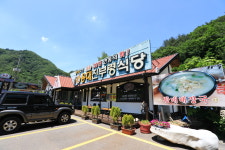진부령식당