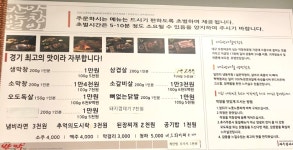 대구반야월막창 이천중리점