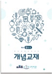 최상위수학학원