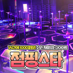 점핑스타 동두천점