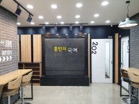 홍인지국어학원