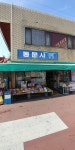 동문사