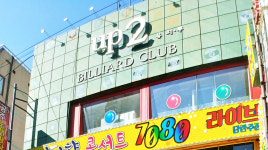 유피2[up2]당구클럽