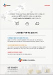 CJ대한통운 마포국제특송영업소