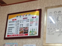 매일생고기