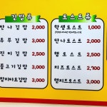 만나토스트&김밥