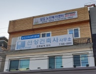 선상건축사사무소