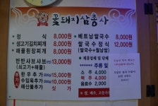 꽃돼지삼총사