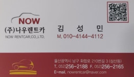 나우렌트카