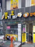 뽑기오빠