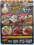 티와이푸드