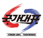 용인대국가대표태권도